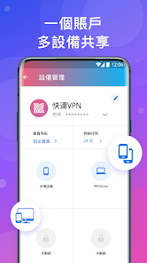 快连手机下载android下载效果预览图
